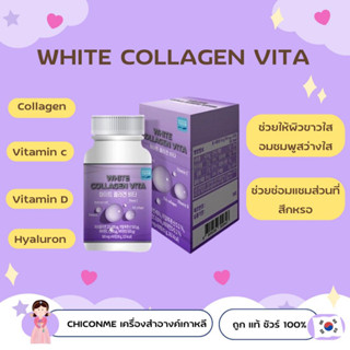 COLLAGEN WHITE COLLAGEN VITA