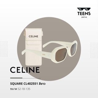 แว่นกันแดด CELINE Square CL402551 สีขาว