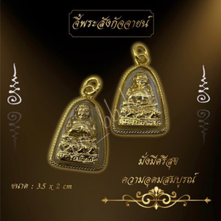 จี้พระสังกัจจายน์ ขนาด 3.5*2 cm