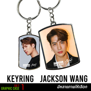 GRAPHIC CASE พวงกุญแจ สกรีน 2 ด้าน ลาย Jackson Wang TEAM WANG GOT7 แจ็คสัน หวัง เเจ็คสัน หวัง ทีมหวัง SET 1