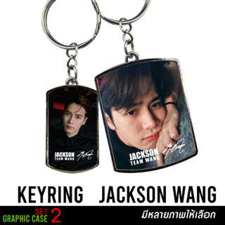 GRAPHIC CASE พวงกุญแจ สกรีน 2 ด้าน ลาย Jackson Wang TEAM WANG GOT7 แจ็คสัน หวัง เเจ็คสัน หวัง ทีมหวัง SET 2