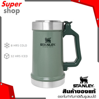 STANLEY Classic Bottle Opener Beer Stein 24Oz Hammertone Green รุ่น 6939236413770 แก้วเบียร์เก็บความเย็น/มีฝาปิด