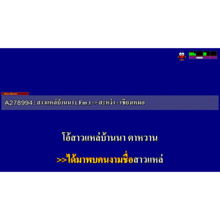 Nick Karaoke นิค  คาราโอเกะ ล่าสุด กันยายน  2566 โปรแกรมคาราโอเกะในตำนาน ผู้บุกเบิกตำนานคาราโอเกะ แบบ midi ในระบบ Dos