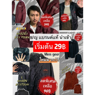 ลดพิเศษ เริ่มที่29฿ !!เสื้อกันหนาวมือสองเเบรนด์เเท้❤️‍🔥ช/ญM-4XL size Big!!! สภาพนางฟ้า