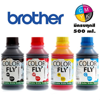 🌈 หมึก Brother หมึกเติม Brother ขนาด 500 ml COLOR FLY แท้ เติม Brother ได้ทุกรุ่น