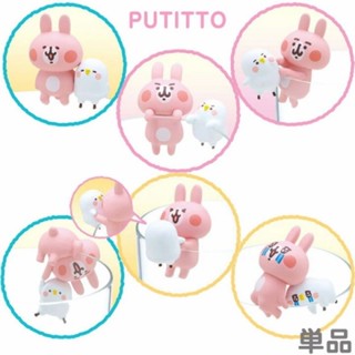 🌸 PUTITTO 🌸 Gashapon Piske &amp; Usagi Kanahei Forever Friend 🌸 เกาะแก้ว น้องกระต่ายชมพู Piske &amp; Usagi น่ารักมากๆคร้า 🌸