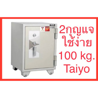 ตู้เซฟ 2กุญแจ Taiyo 100 กก ขนาด 46x46.5x67.5 cm รุ่น TS670K2N กันไฟ120 นาที