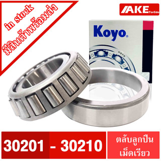 ตลับลูกปืน KOYO เบอร์ 30201 30202 30203 30204 30205 30206 30207 30208 30209 30210 JR ลูกปืนKOYO แข็งแรง ทนทาน โดย AKE