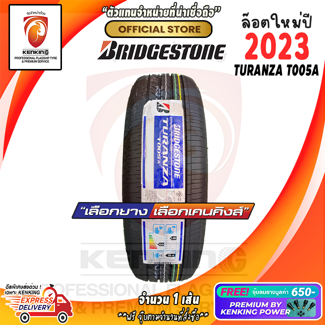 ผ่อน0% Bridgestone 225/45 R18 TURANZA T005A ยางใหม่ปี 2023 ( 1 เส้น) ยางรถขอบ18 Free!! จุ๊บยาง Premium 650฿