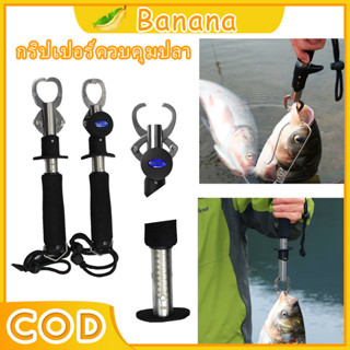 กริปเปอร์ควบคุมปลา ที่จับปากปลา ปากจับสแตนเลส Fish Gripper Fishing Tool