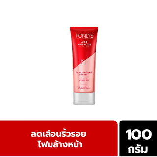 Ponds พอนด์ส เอจ มิราเคิล โฟมล้างหน้า ทำความสะอาดผิวหน้า ผลัดเซลล์ผิว 100 ก. Ponds Age Miracle Facial Foam 100 g..