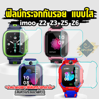 [ส่งฟรี จากไทย] ยูนีค Unique ฟิล์มกระจกกันรอย Imoo สำหรับรุ่น Z2 Z6 Z3 Z5 ฟิล์มกระจก imoo watch phone Z2 Z6 Z3 Z5