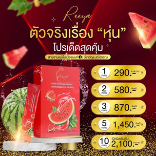 น้ำแตงโมรียา แตงโมคุมหิว(