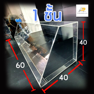 ตู้ครอบอาหาร ตู้โชว์อาหาร ขนาด 40*60*40 เปิดหลังโล่ง เปิดโล่งด้านล่าง