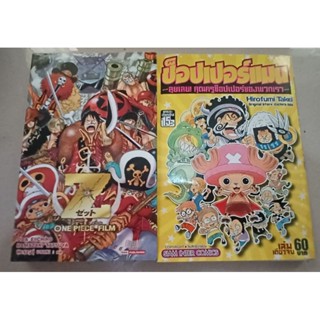 วันพีช flim z กับ chopper man หนังสือการ์ตูน