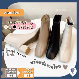 รองเท้าบูท ส้นสูง ข้อสั้น มีซิปด้านหลัง สไตล์เกาหลี / No : 7089