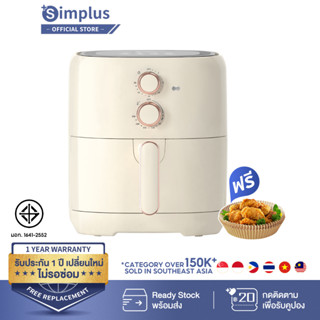 Simplus หม้อทอดไร้น้ำมัน  5L ความจุขนาดใหญ่ หม้อทอดไร้น้ำมันมัลติฟังก์ชั่น ไร้น้ำมัน 1500W KQZG004