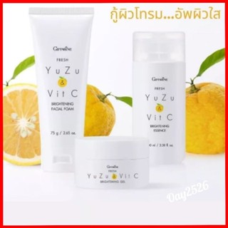 ผลิตภัณฑ์​ความงาม กิฟฟารีน​ ยูซุ แอนด์ วิต ซี YuZu &amp;​ Vit C ดูแลผิวหน้า กระจ่างใส อัพผิวใส โดนใจวัยรุ่น 3Steps อัพผิวใส