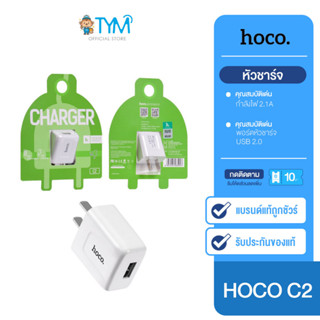 [กดติดตามรับโค้ด] Hoco C2 หัวชาร์จ 1 Port USB จ่ายไฟ 2.1A Adapter ของแท้