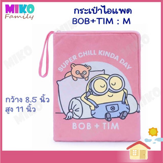 กระเป๋า ซองใส่ ไอแพด IPAD Bag Minions BOB+TIM ลาย บ๊อบ+ทิม  Size 8.5"x11"