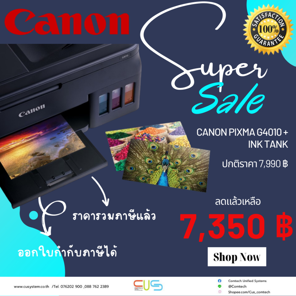 เครื่องปริ้น CANON PIXMA G4010 + INK TANK