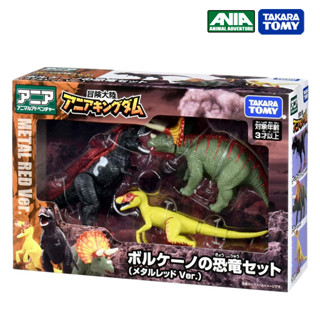 Takara Tomy อาเนียโมเดลสัตว์ Ania Adventure Continent Ania Kingdom Volcano Dinosaur Set (Metal Red Ver.)