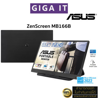 ASUS ZenScreen MB166B 15.6” Portable IPS (1080p, USB Monitor, 60Hz) ประกันศูนย์ Onsite 3 ปี