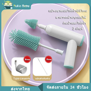 แปรงล้างขวดนมซิลิโคน 2in1 พร้อมที่ล้างจุกนม