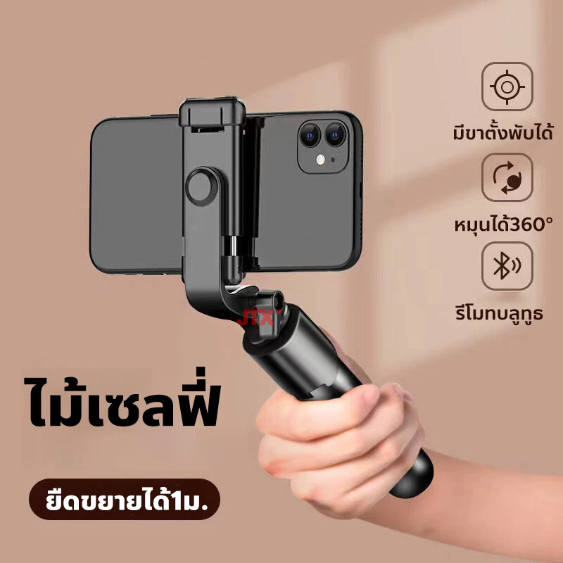 【พร้อมส่ง】ไม้เซลฟี่บลูทูธ ขาตั้งพร้อมไม้เซลฟี่ Selfie Stick+Bluetooth Remote 3 In 1 ขาตั้งกล้องมือถือเซลฟี่แบบบลูทูธ