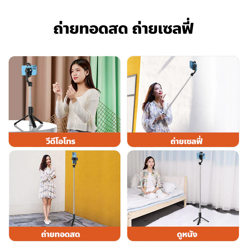 【พร้อมส่ง】ไม้เซลฟี่บลูทูธ ขาตั้งพร้อมไม้เซลฟี่ Selfie Stick+Bluetooth Remote 3 In 1 ขาตั้งกล้องมือถือเซลฟี่แบบบลูทูธ thumbnail 9