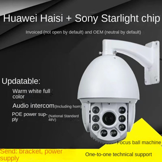 ¤℡✥ติดตาม 7 นิ้ว 36x ซูม 5 ล้านเครือข่ายกล้องโดม HD กลางแจ้งกันน้ำ 360 องศาหมุน POE แหล่งจ่ายไฟ