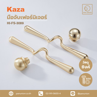 KAZA เซตมือจับเฟอร์นิเจอร์และปุ่มจับเฟอร์นิเจอร์แบบดึง ซิงค์อัลลอยด์ แพนยูเนี่ยน (Pan Union)