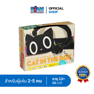 [Pre-Order] เหมียวอินเดอะบ๊อกซ์ (Cat In The Box - TH/JP) by Siam Boardgames บอร์ดเกม Board Game บอร์ดเกม