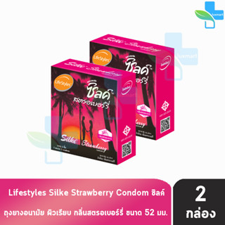 LifeStyles ถุงยางอนามัย ซิลค์ สตรอเบอร์รี่ ขนาด 52 มม. บรรจุ 3 ชิ้น [2 กล่อง สีชมพู] Silke Strawberry Condom ผิวเรียบ ถุ