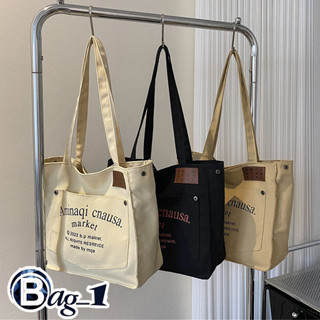 bag(BAG1900) กระเป๋าผ้าแคนวาส Aminaqi สะพายไหล่-ถือ **(มีช่องใส่ของด้านหน้า)