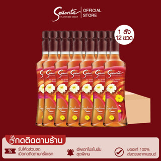 Senorita - Chrysanthemum Flower Syrup เซนญอริตา น้ำเชื่อมแต่งกลิ่นคริแซนทิมัม ฟลาวเวอร์ 750ml. (12 ขวด)