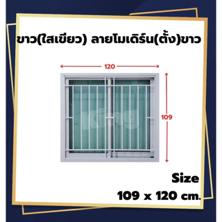 หน้าต่างบานเลื่อน 2 ช่องพร้อมเหล็กดัด[แนวตั้ง](สีอบPowder Coat)109x120cm.[ถูกสวยดีมีคุณภาพ][ล็อกซ้าย-ขวา][สินค้าคุณภาพ]