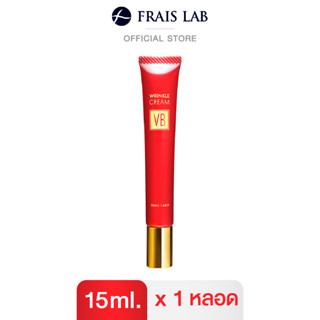 FRAIS LABO Wrinkle Cream VB เฟรซ ลาโบะ ริงเคิล ครีม วีบี | ครีมลดเลือนริ้วรอยจากญี่ปุ่น