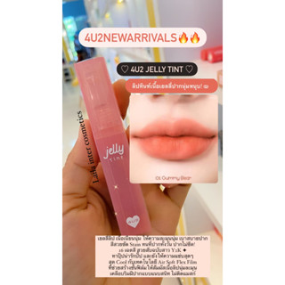 4U2 Jelly Tint 4g ลิปทินท์เนื้อเจลลี่ ขนาด 4 กรัม ของเเท้100%