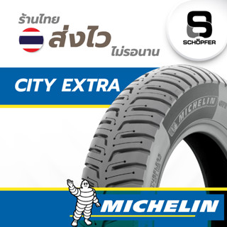 ยางมิชลิน City Extra Michelin ขอบ  12 13 14 17