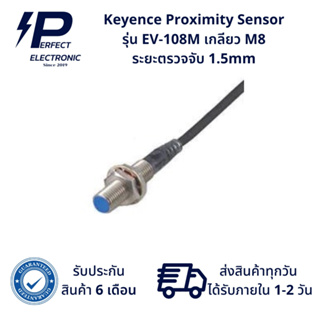 EV-108M ยี่ห้อ Keyence Proximity Sensor ระยะตรวจจับ 1.5mm (รับประกันสินค้า 6 เดือน) มีสินค้าพร้อมจัดส่งในไทย