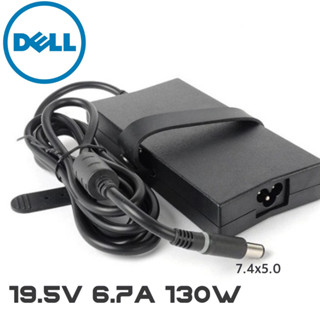 DELL Adapter Charger 19.5v 6.7a 130W หัว 7.4 * 5.0 mm อะแดปเตอร์โน๊ตบุ๊ค