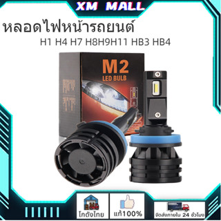 1 คู่ หลอดไฟหน้ารถยนต์ หลอดไฟตัดหมอก ไฟหน้าหลอดไฟ หลอดไฟ led  H1 H3 H4 H7 H8 H9 H11 HB3 HB4 9005 9006 ไฟหน้าสำหรับรถยนต์