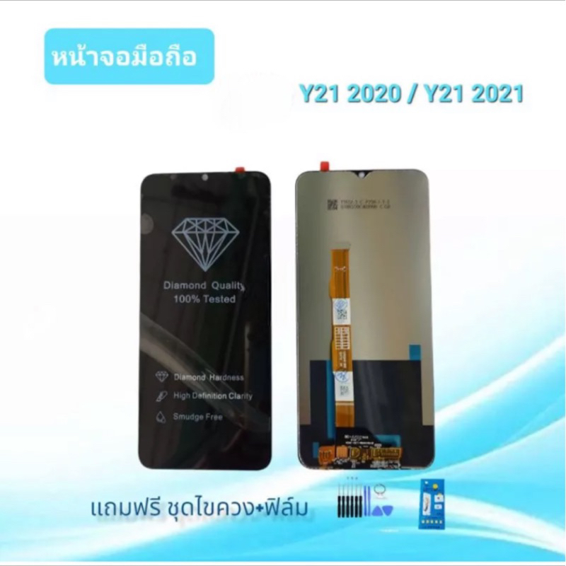 LCD Y21 2020/Y21 2021 /Y02s/Y16/Y30 5g หน้าจอมือถือ หน้าจอโทรศัพท์ หน้าจอวาย21 2021/จอ Y21 2021/หน้า