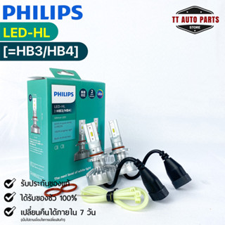 หลอดไฟรถยนต์ฟิลลิป PHILIPS Ultinon LED-HL HB3/HB4 6000K รหัส 11005UL