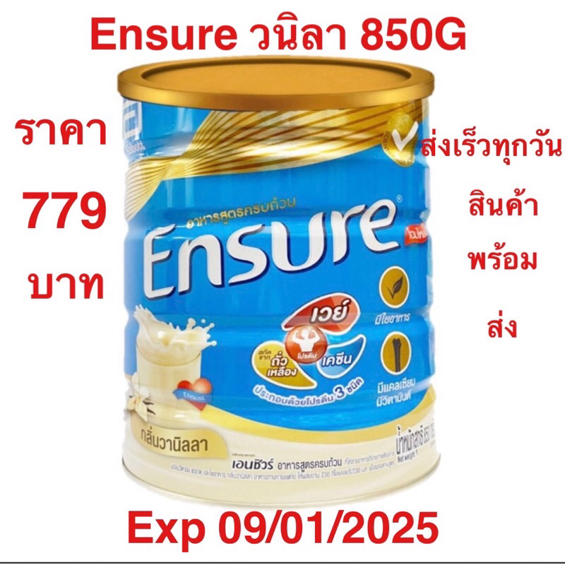 Boost Optimum ขนาด 800กรัม Exp:05/05/24(Nutren) บูสท์ ออปติมัม นมผง นมผู้ใหญ่ อาหารเสริม