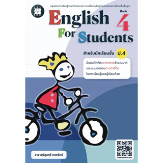 หนังสือ English For Students Book 1-6 ผู้เขียน: สุนทรี ทองชิตร์ สำนักพิมพ์: เดอะบุคส์ #booklandshop