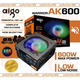 600W POWER SUPPLY (อุปกรณ์จ่ายไฟ) aigo WARRIOR AK600 12cm. RGB เสียงเงียบ lntel ATX 12V - 3Y