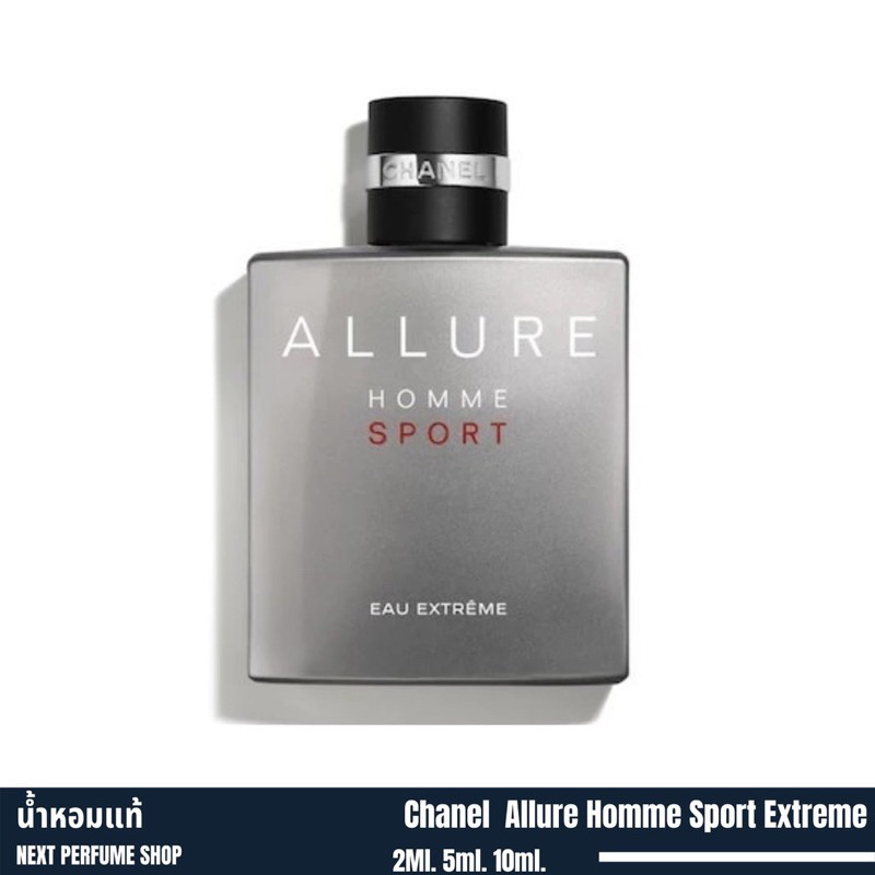 น้ำหอมแบรนด์แท้แบ่งขาย Chanel ALLURE Homme Sport Eau Extrême
