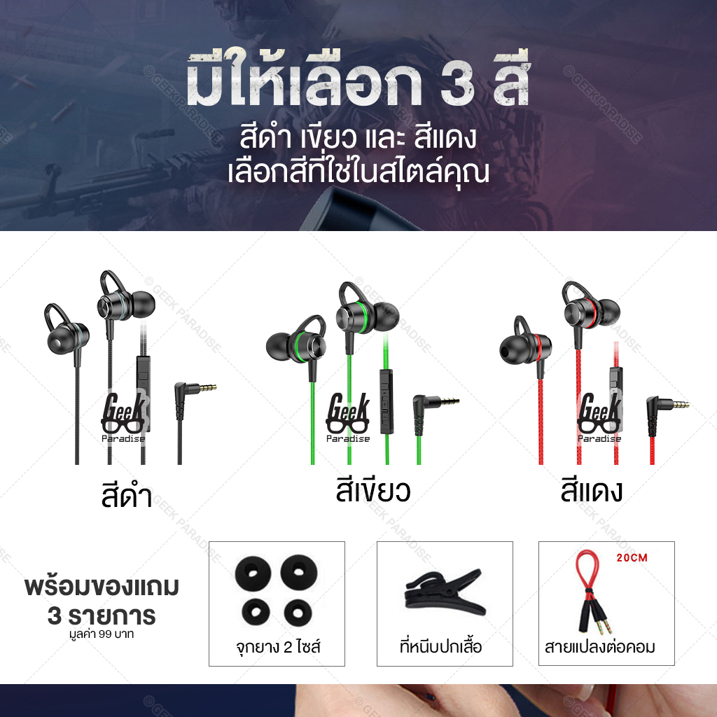 หูฟังเกมมิ่ง รุ่น G26 ไมโครโฟนในตัว สายยาว 1.2ม. In-Ear Gaming PUBG Freefire โดดร่ม ราคา ถูกที่สุด ดีลบีเคเค แกลเลอรีภาพที่ 7